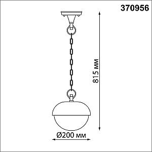 Уличный подвесной светильник Acorn 370956
