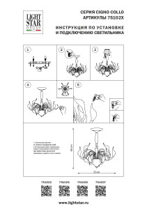 Потолочная люстра Cigno Collo 751027