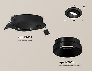 Встраиваемый светильник Techno XC7652021