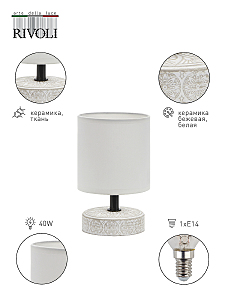 Настольная лампа Eleanor 7070-501
