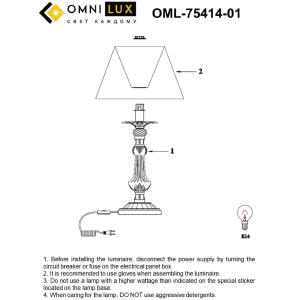 Настольная лампа Miglianico OML-75414-01