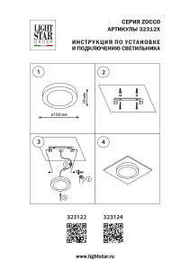 Светильник потолочный Zocco 323124