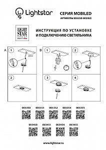 Мебельный светильник Mobiled 003350