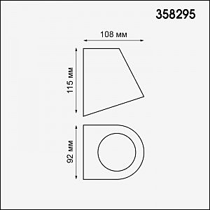 Уличный настенный светильник Opal 358295