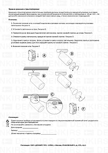 Трековый светильник Dk620 DK6202-BK