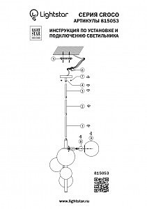 Люстра на штанге Croco 815053