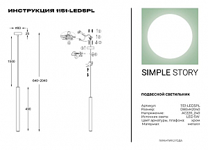 Светильник подвесной 1151 1151-LED5PL