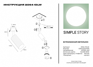 Встраиваемый светильник 2064 2064-1DLW