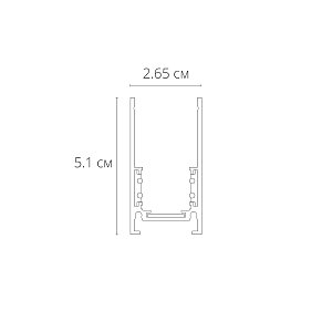 Шинопровод Linea-Accessories A460133