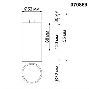 Светильник спот Slim 370869