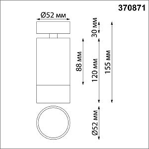 Светильник спот Slim 370871