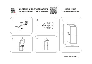 Настенный светильник Qubica 805620