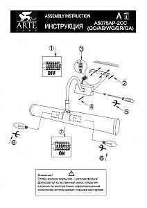 Подсветка для картин Picture Lights Lux A5075AP-2AB