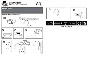 Настенное бра Picture Lights Led A7005AP-1SS