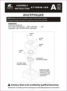 Прожектор уличный Install A7109IN-1SS