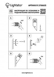 Уличный настенный светильник Raggio 376605