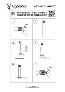 Уличный наземный светильник Raggio 376707