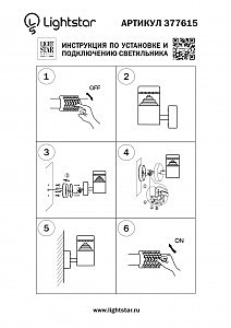 Уличный настенный светильник Raggio 377615