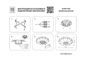 Потолочная люстра Lobo 804040