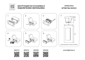 Подсветка для ступеней Estra 383574