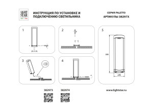 Уличный наземный светильник Paletto 382974