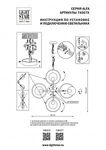 Подвесная люстра Alfa 745077