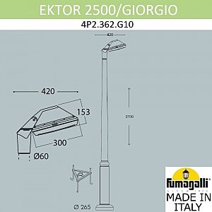 Столб фонарный уличный Giorgio 4P2.362.G10.AYF1R