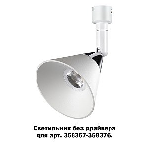 Светильник потолочный Compo 358382