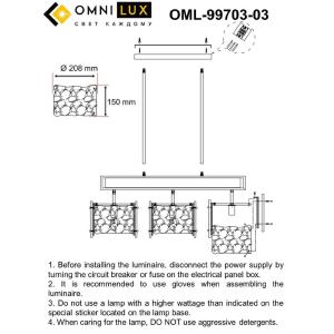 Люстра на штанге Onte OML-99703-03