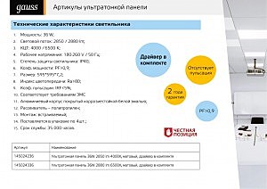 Светильник потолочный 145024236