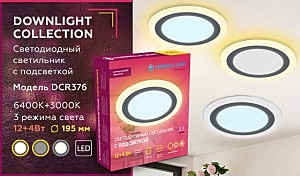 Встраиваемый светильник Downlight DCR376