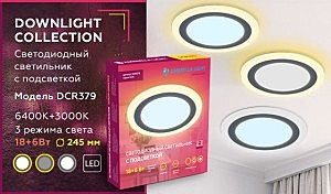 Встраиваемый светильник Downlight DCR379