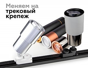 Накладной светильник Diy Spot C7422