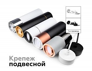 Светильник подвесной DIY Spot A2302