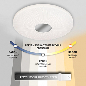 Светильник потолочный Лайош 45439.50.72.77RGB