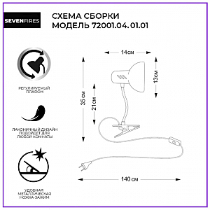 Настольная лампа Eir 72001.04.01.01