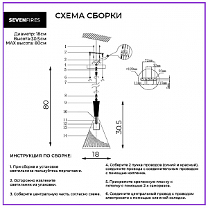 Светильник подвесной Noema SF3327/1P-BK-WD