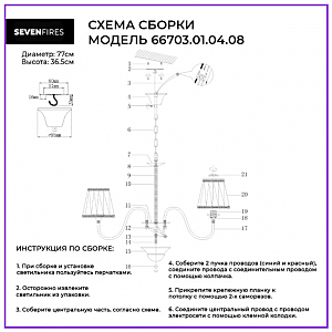 Подвесная люстра Safiya 66703.01.04.08