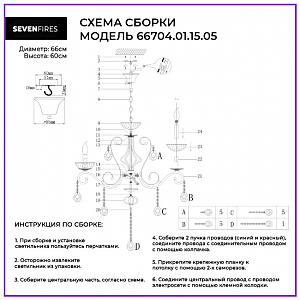 Подвесная люстра Mirabella 66704.01.15.05