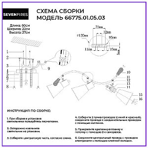 Светильник спот Perri 66775.01.05.03