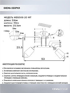 Светильник спот Lion WD3508/2C-WT