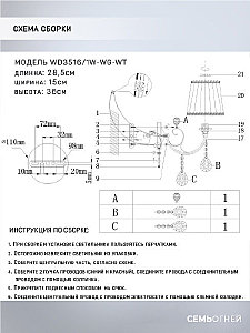 Настенное бра Eileen WD3516/1W-WG-WT