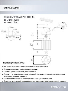 Светильник потолочный Lorink WD3520/1C-FGD-CL