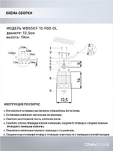 Светильник потолочный Beteni WD3567/1C-FGD-CL