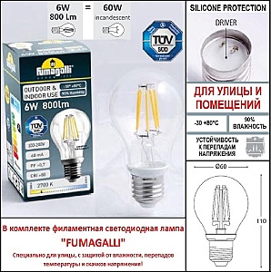 Уличный наземный светильник Globe 250 G25.110.000.AZF1R