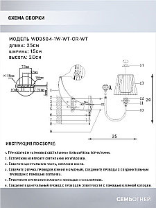 Настенное бра Bandi WD3584/1W-WT-CR-WT