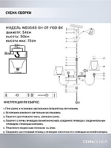 Подвесная люстра Gilliana WD3585/5H-CF-FGD-BK