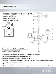 Подвесная люстра Gilliana WD3585/8H-CF-FGD-BK