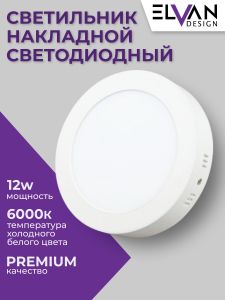 Светильник потолочный 702 NLS-702R-12W-WH-Wh