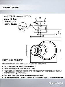 Потолочная люстра Sindi SF5054/2C-WT-CR